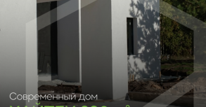 ХАЙТЕК» 230 м² – индивидуальное решение для клиента