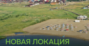 Выходим на новую точку в Новосибирске